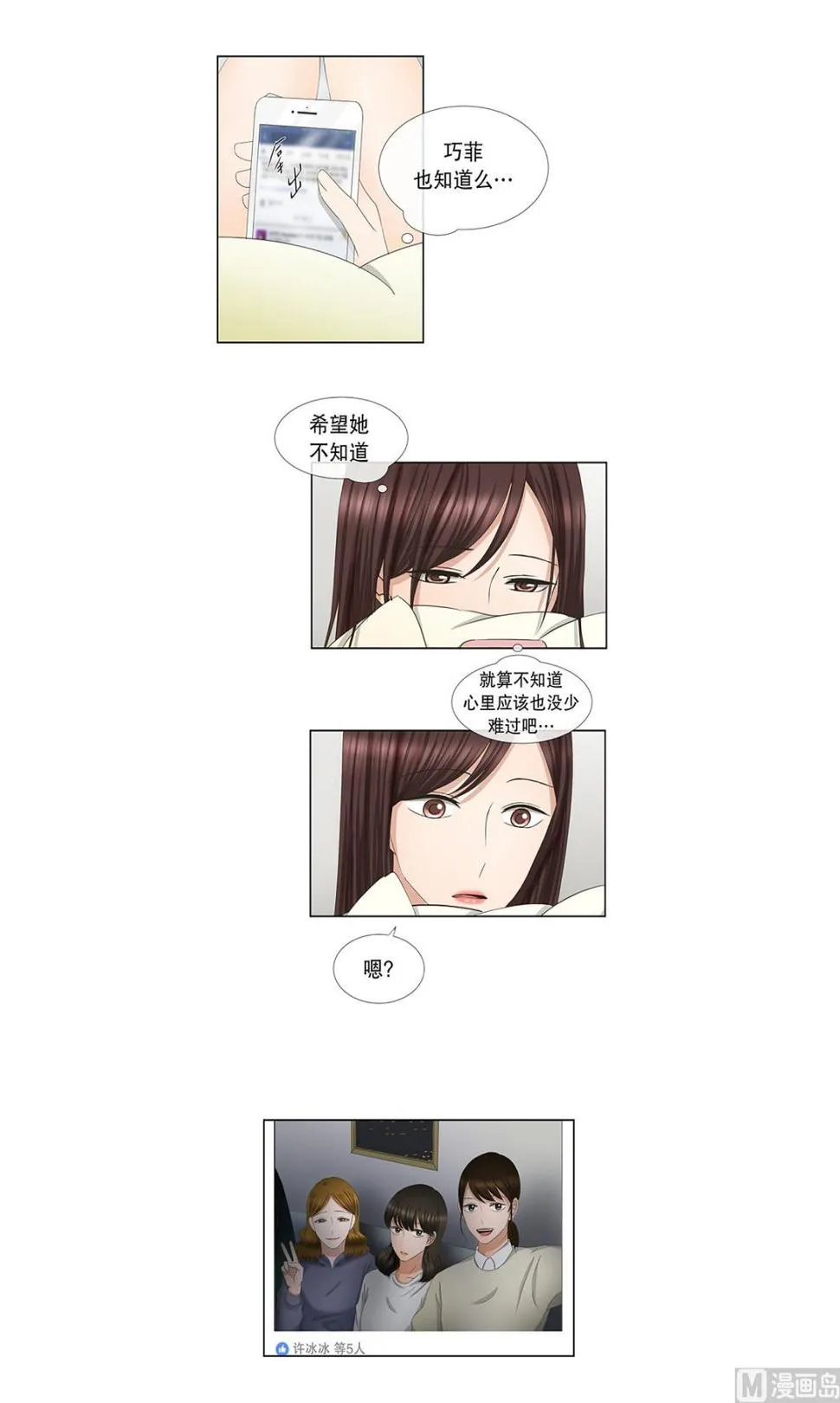 56绯闻（20） 第10页