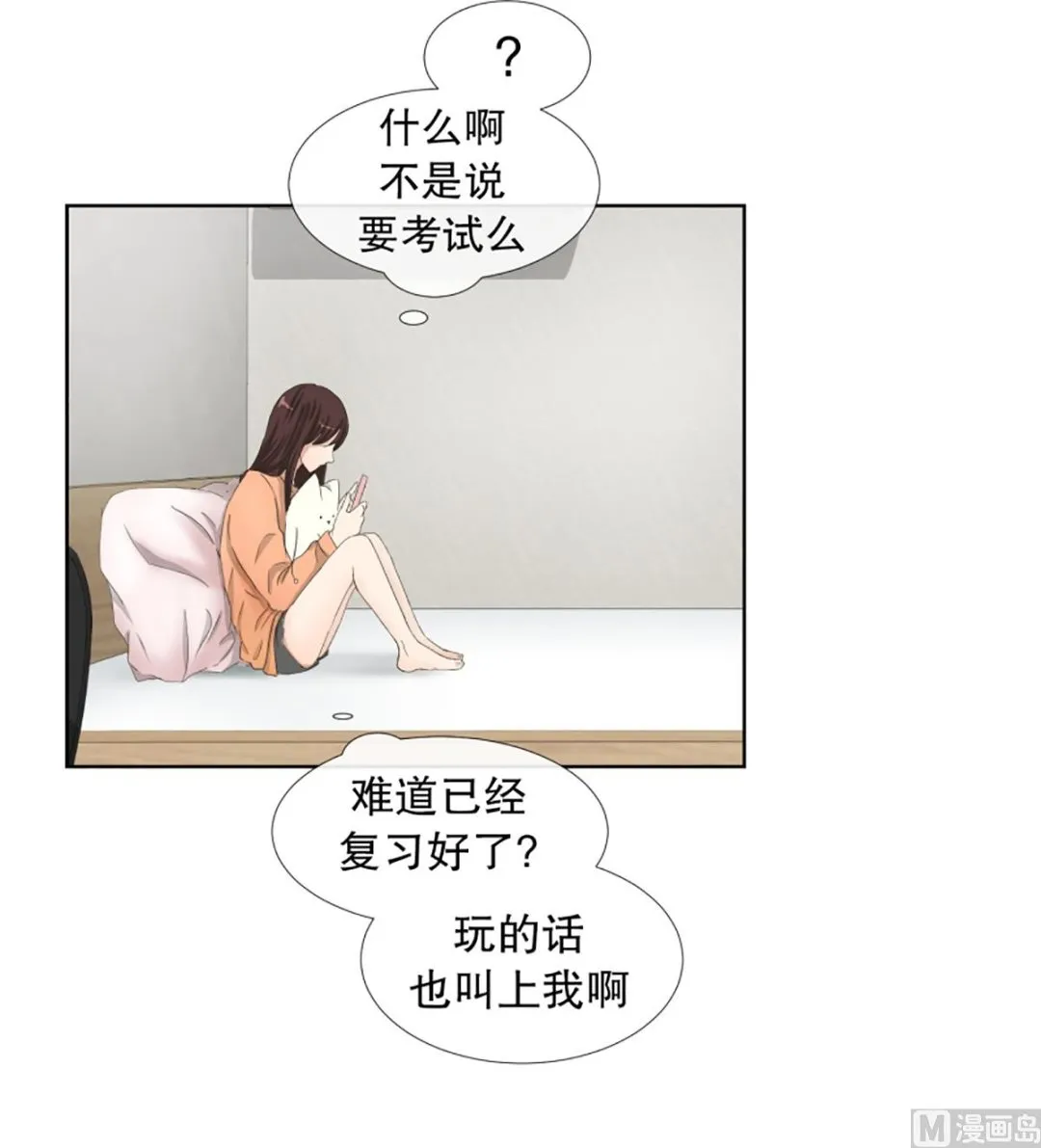 56绯闻（20） 第11页