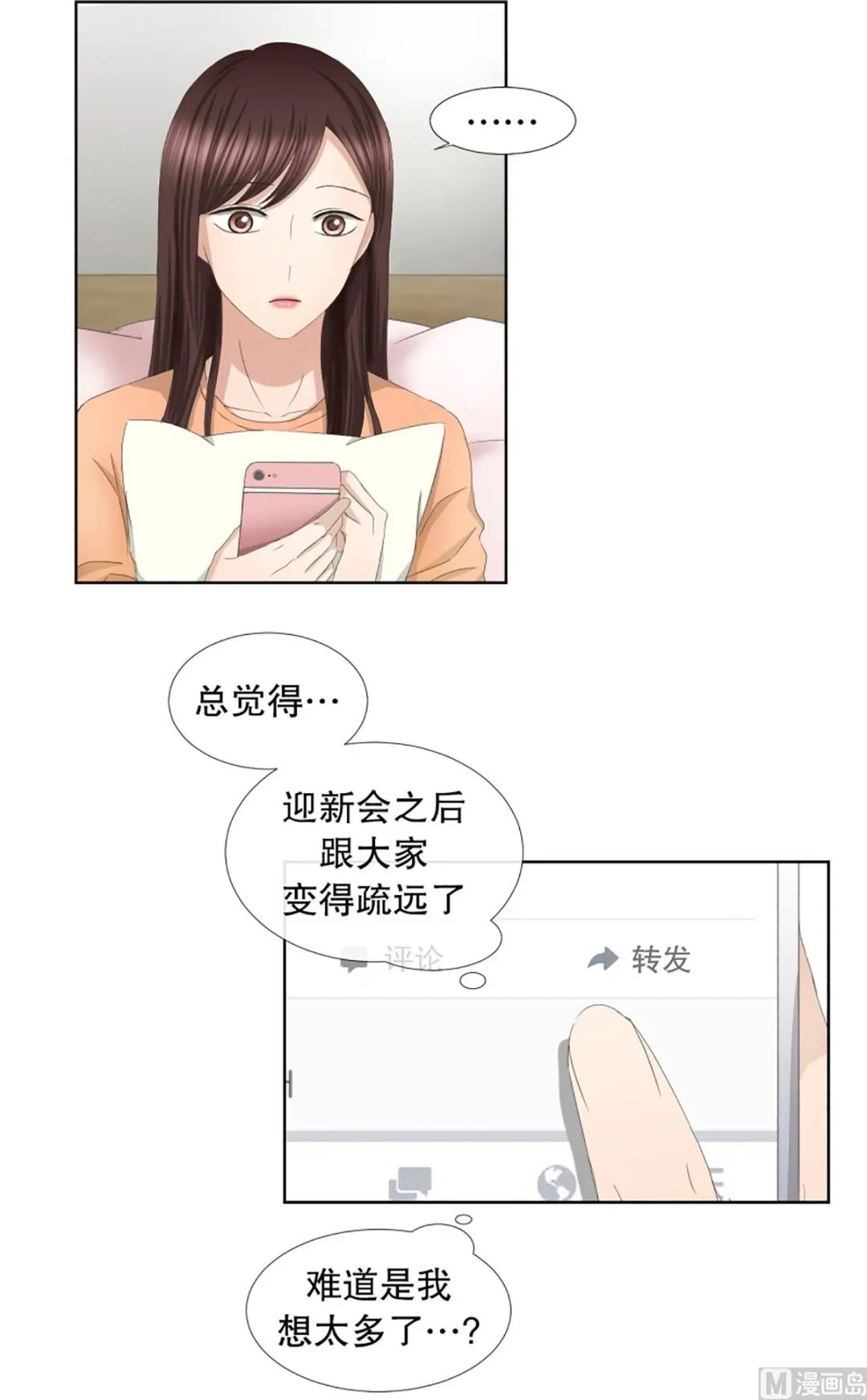 56绯闻（20） 第13页