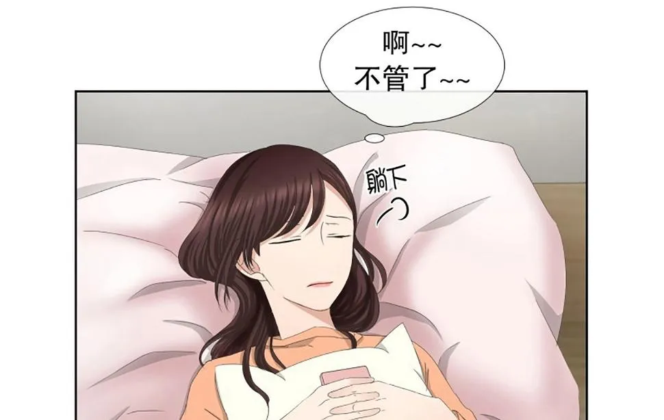 56绯闻（20） 第14页