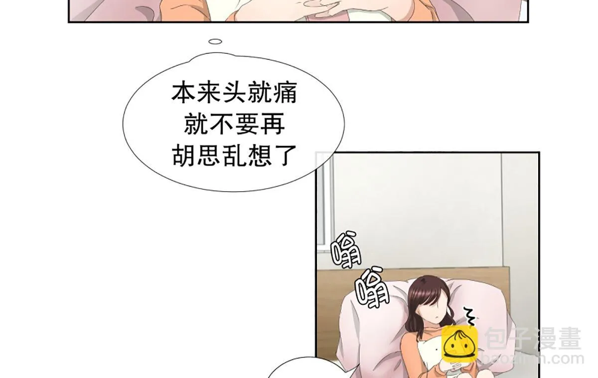 56绯闻（20） 第15页