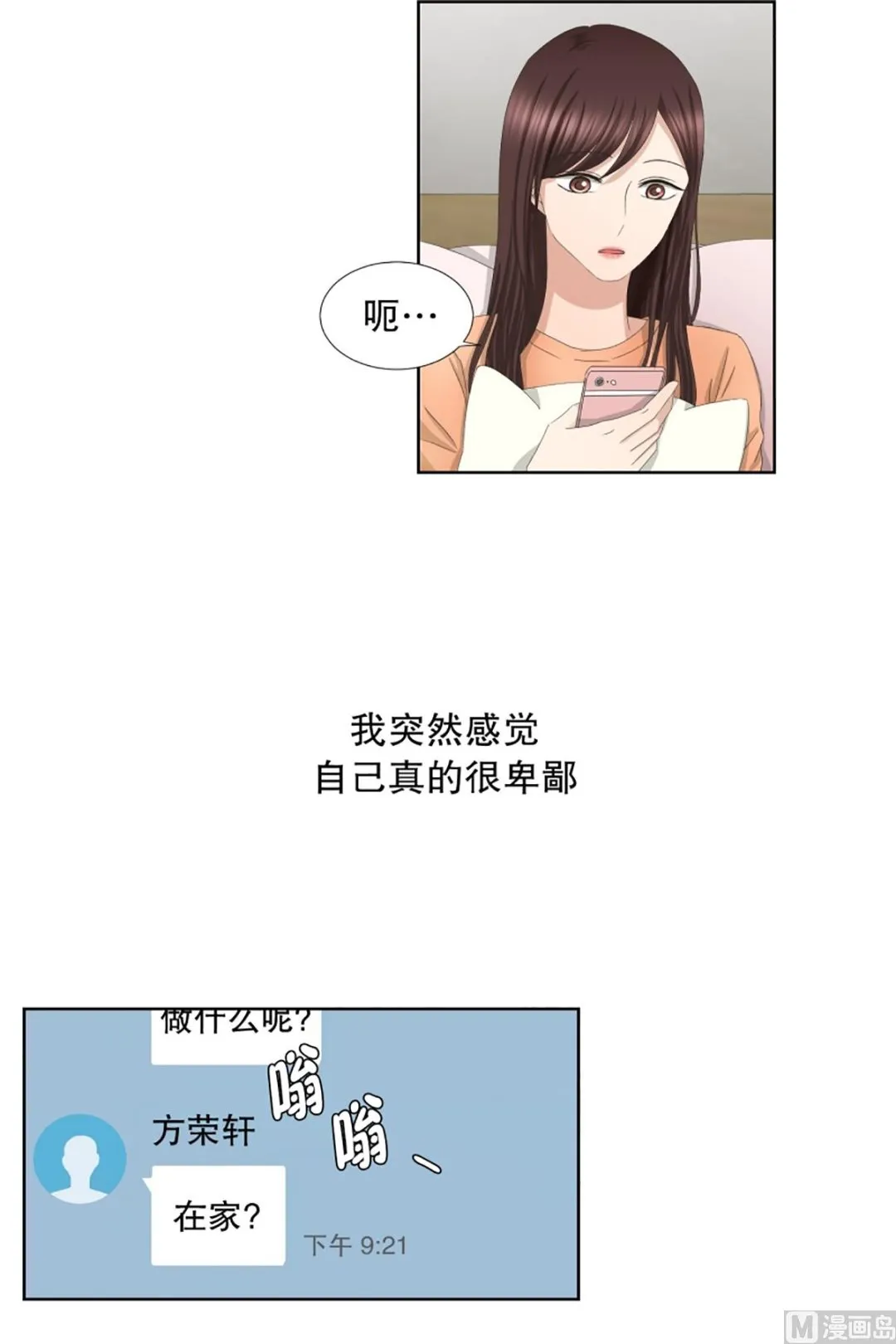 56绯闻（20） 第17页