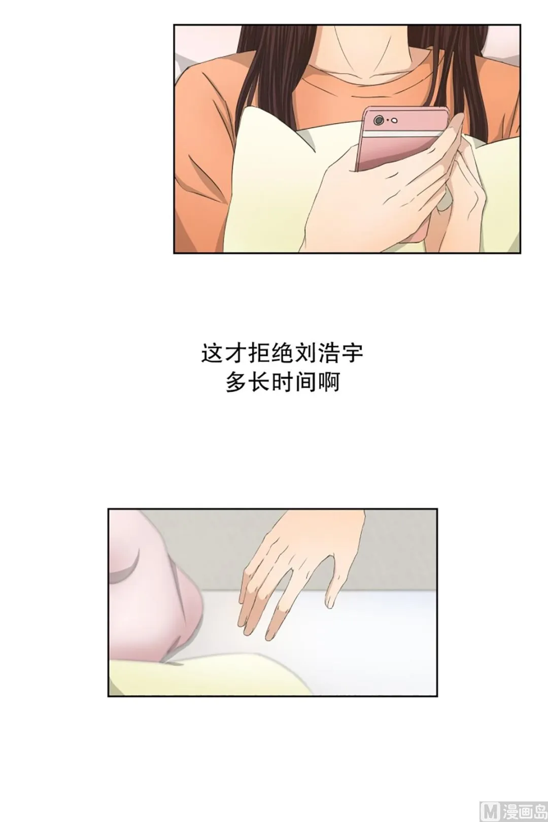 56绯闻（20） 第18页