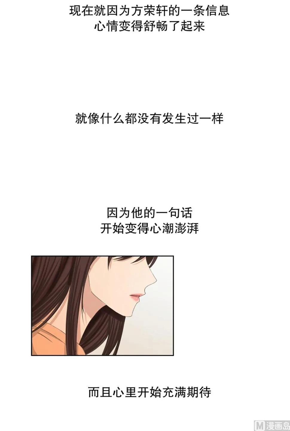 56绯闻（20） 第19页