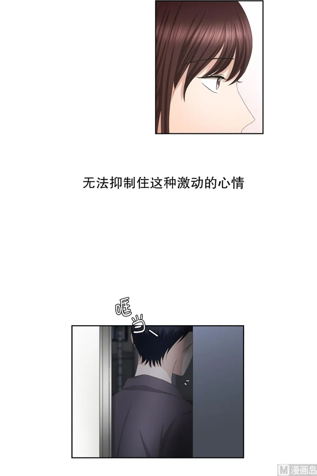 56绯闻（20） 第20页