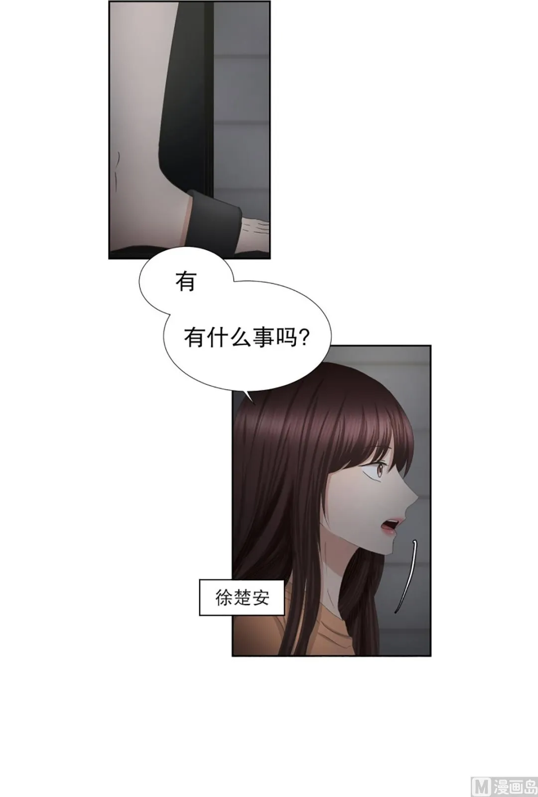 57绯闻（21） 第1页
