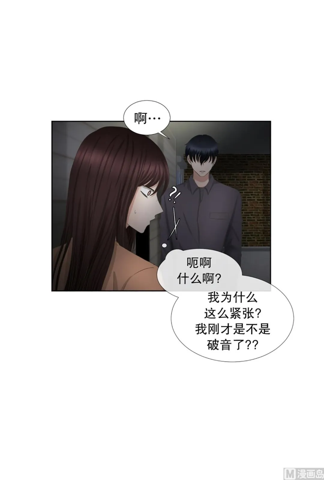 57绯闻（21） 第2页