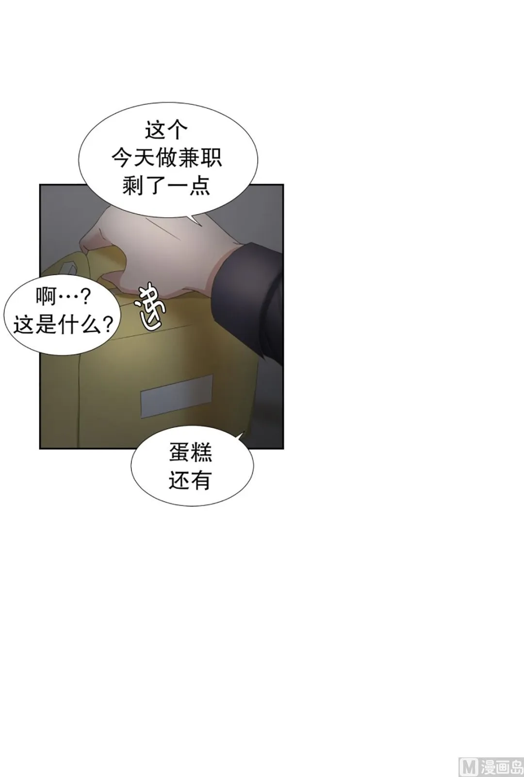 57绯闻（21） 第3页