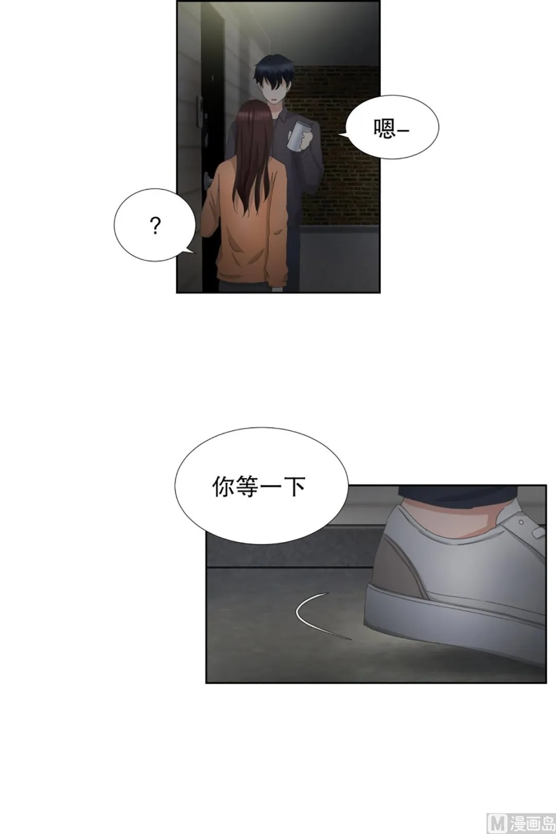 57绯闻（21） 第6页