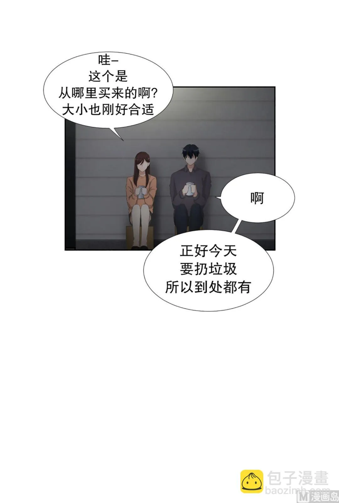 57绯闻（21） 第8页
