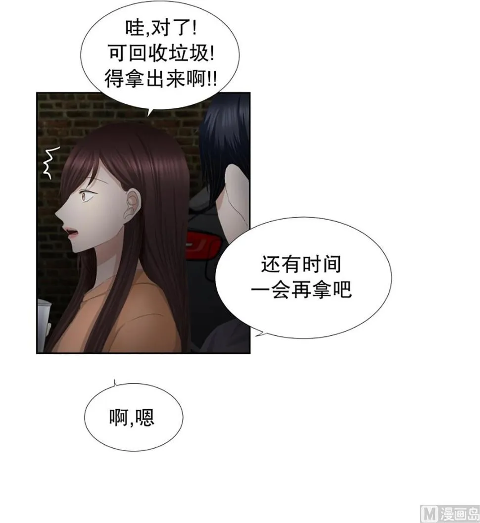 57绯闻（21） 第9页