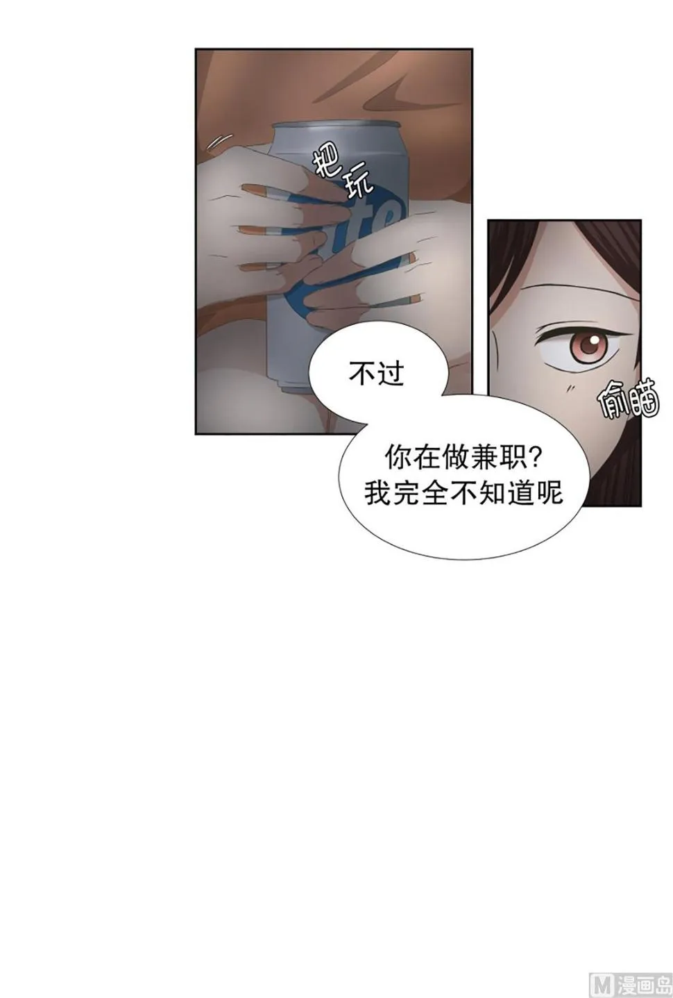 57绯闻（21） 第10页
