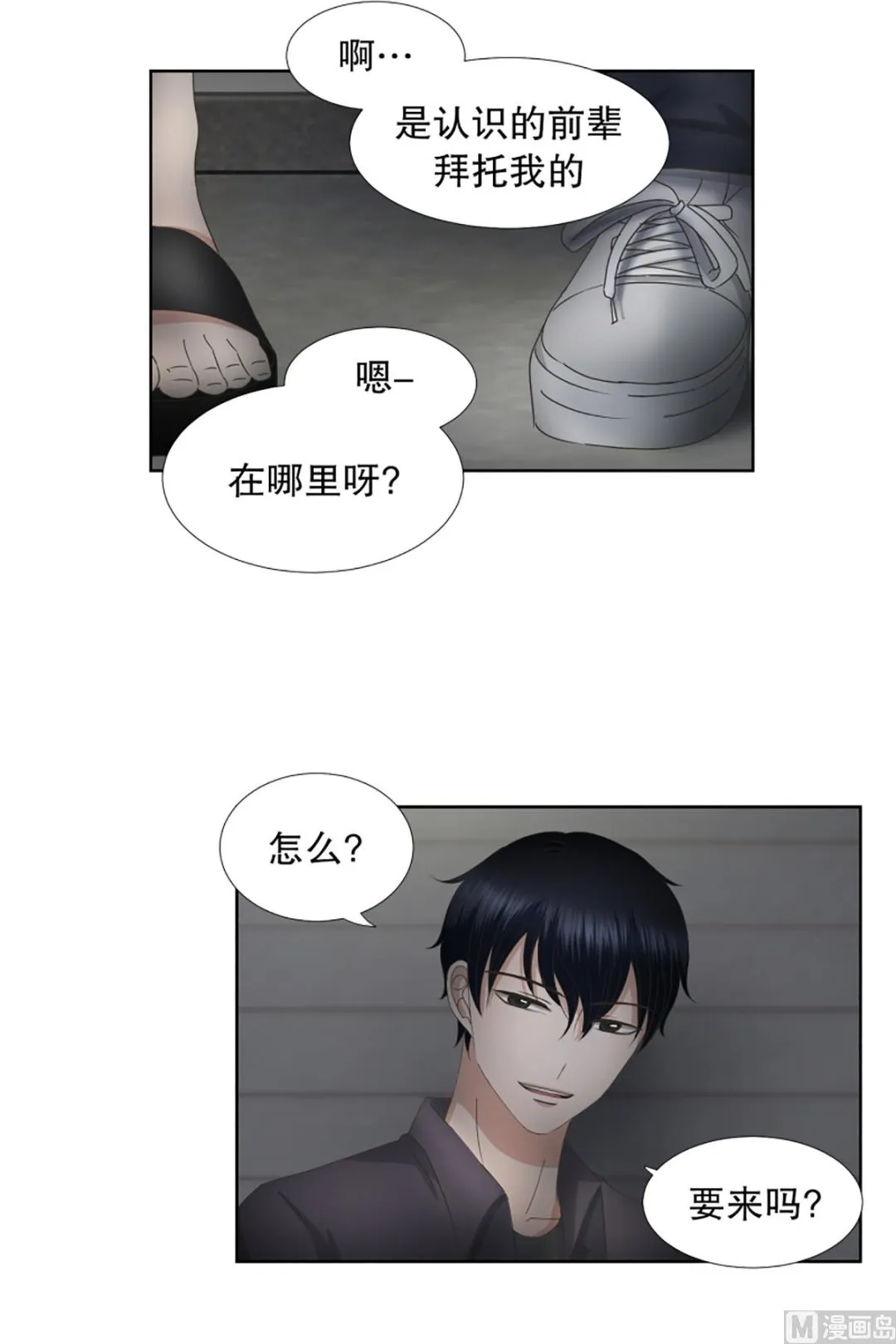 57绯闻（21） 第11页