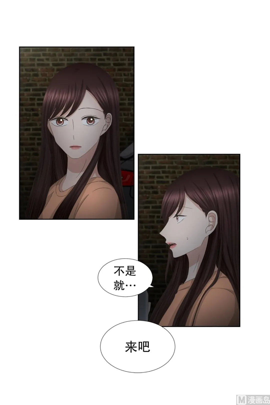 57绯闻（21） 第12页