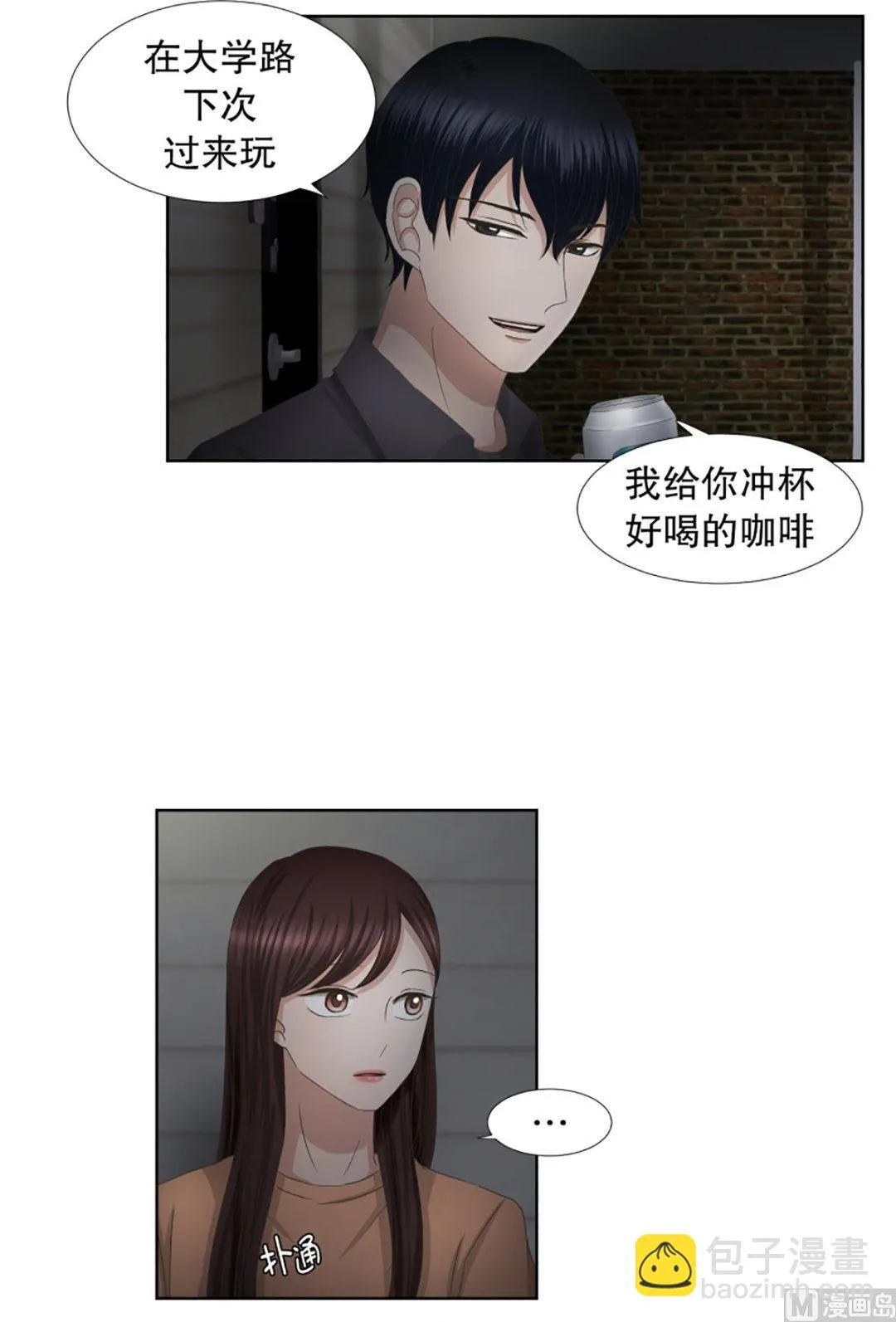 57绯闻（21） 第14页