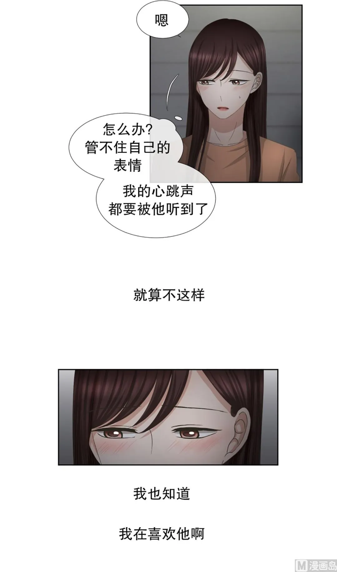 57绯闻（21） 第15页