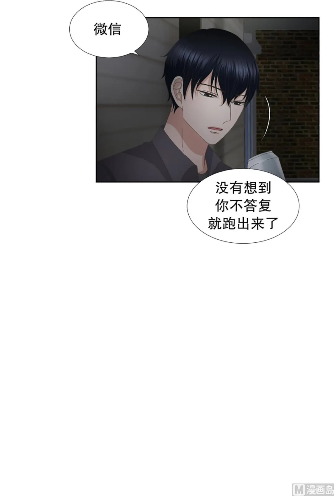 57绯闻（21） 第17页