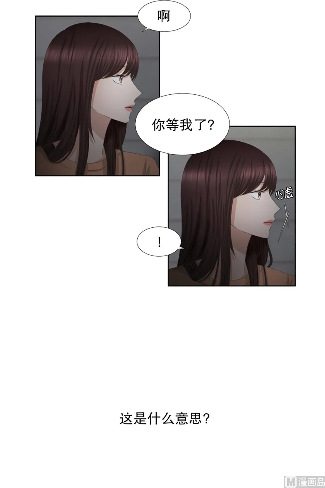 57绯闻（21） 第18页