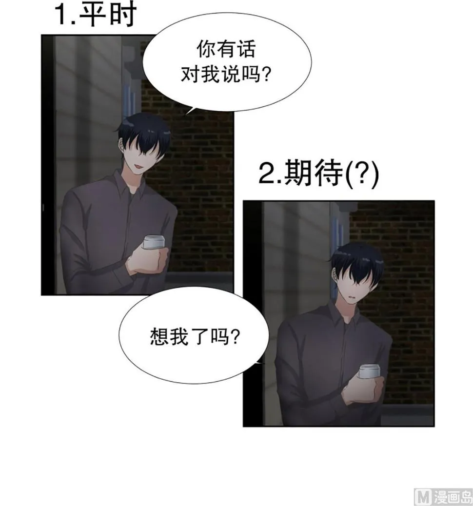 57绯闻（21） 第20页