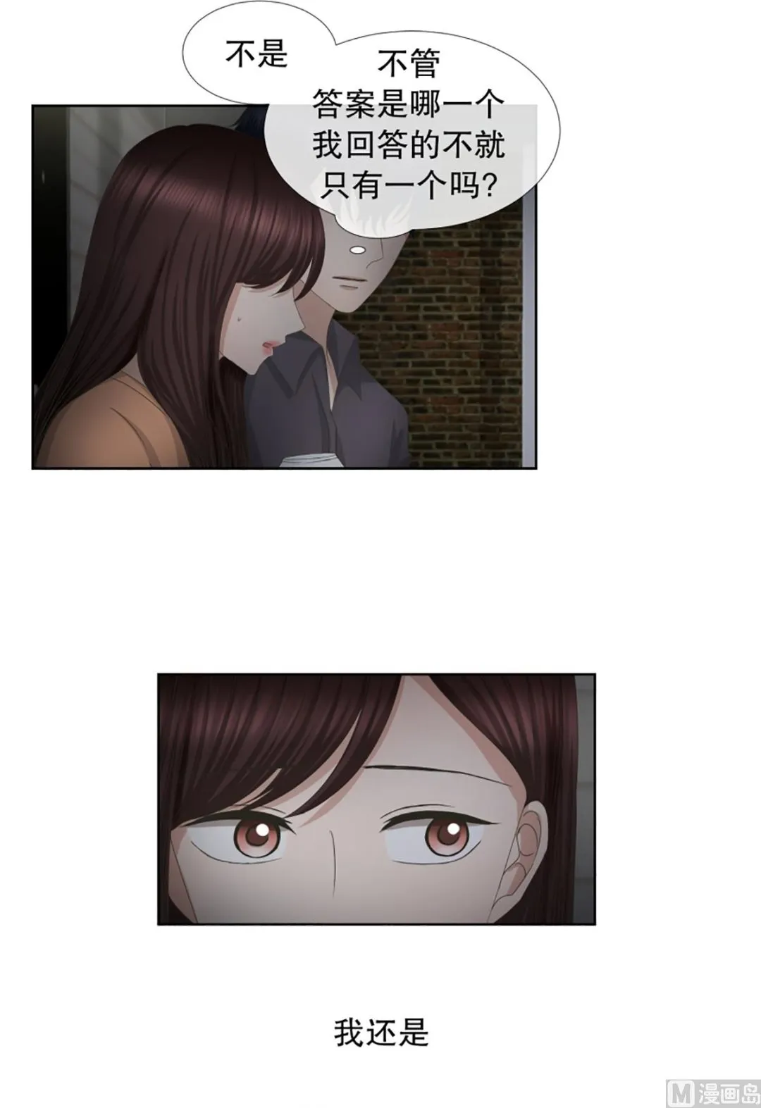 57绯闻（21） 第21页