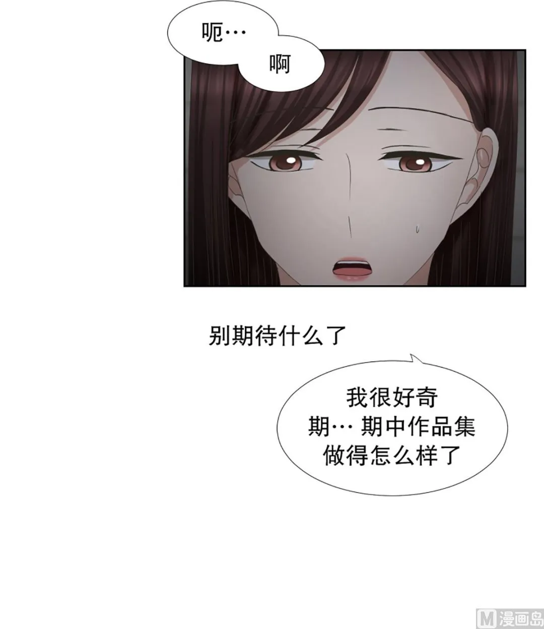 57绯闻（21） 第22页