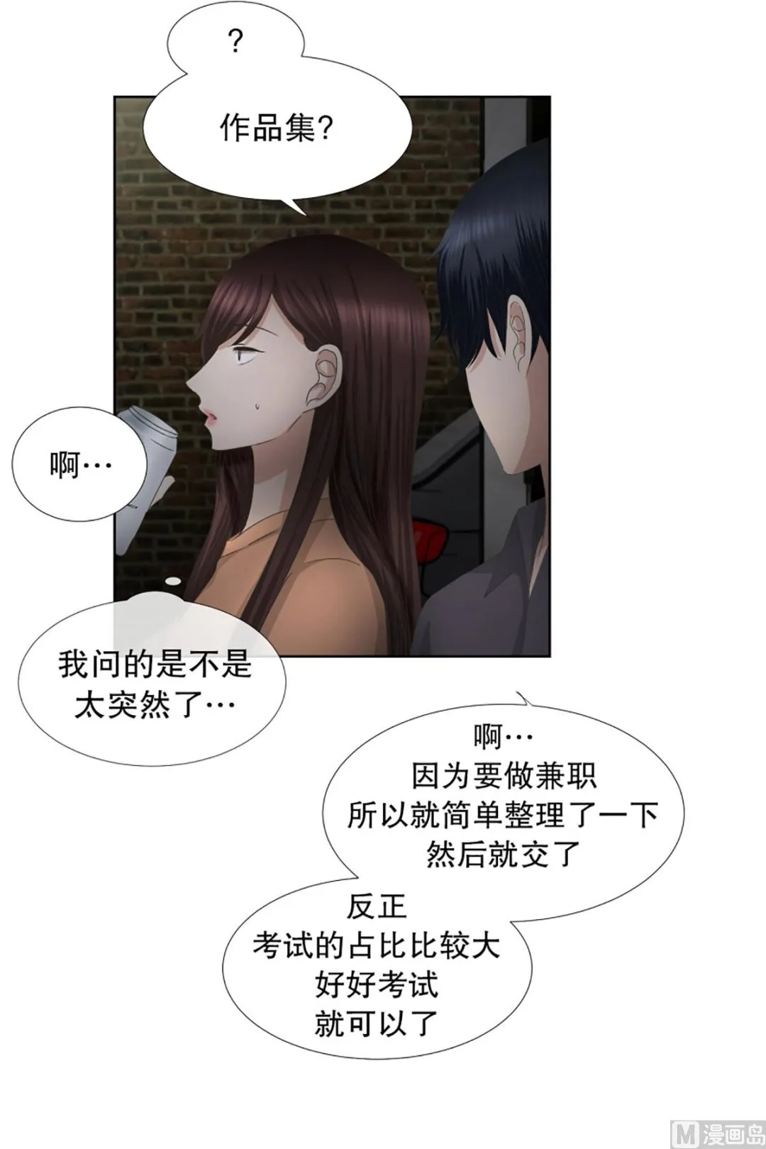 57绯闻（21） 第23页
