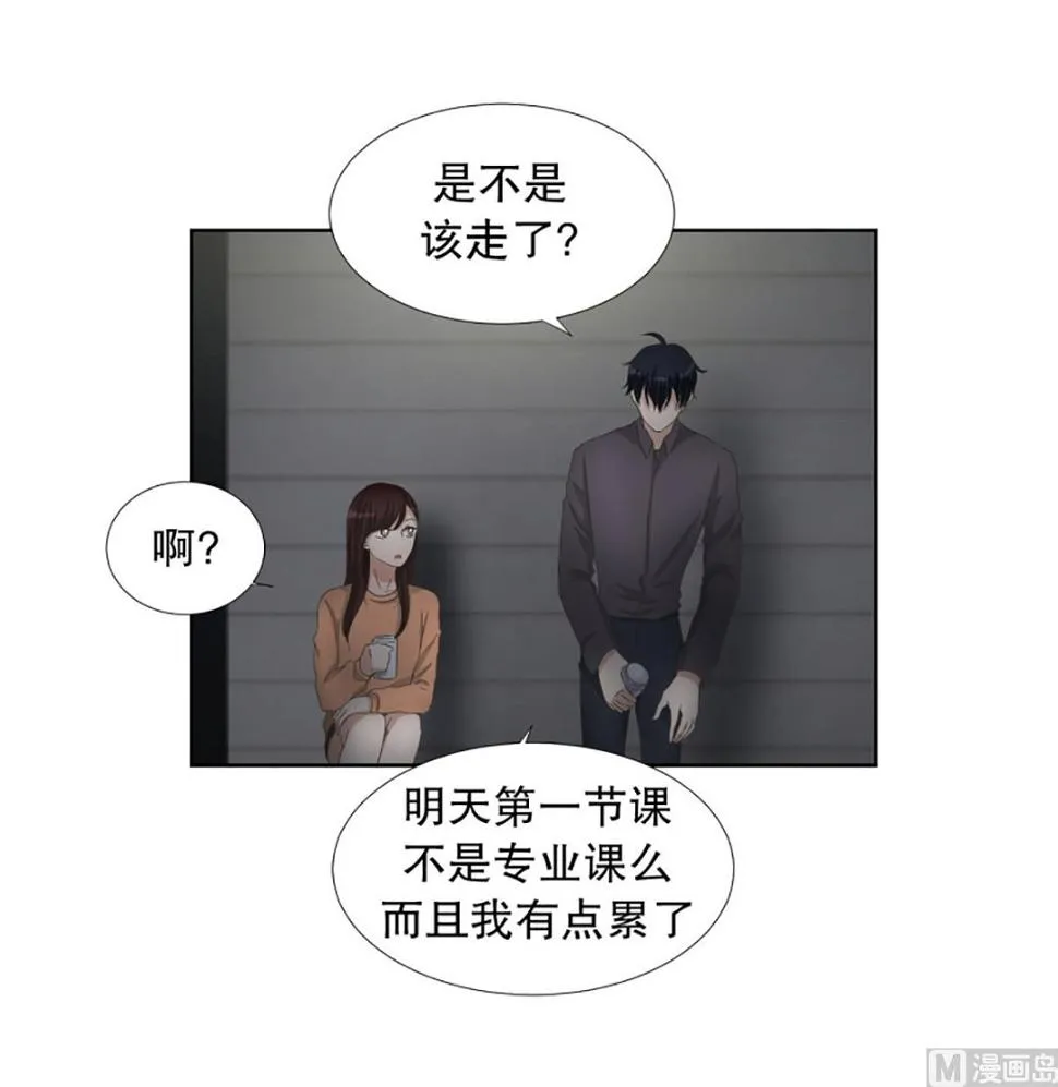 57绯闻（21） 第24页