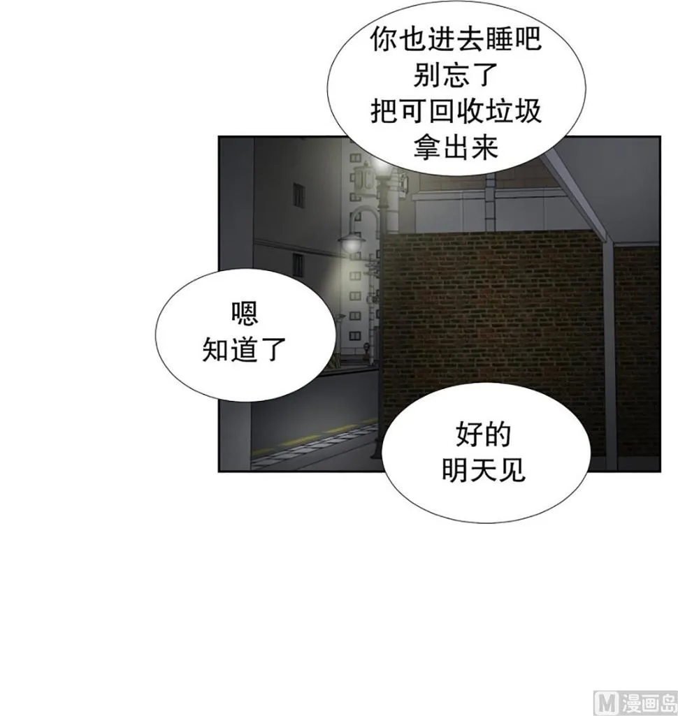 57绯闻（21） 第25页
