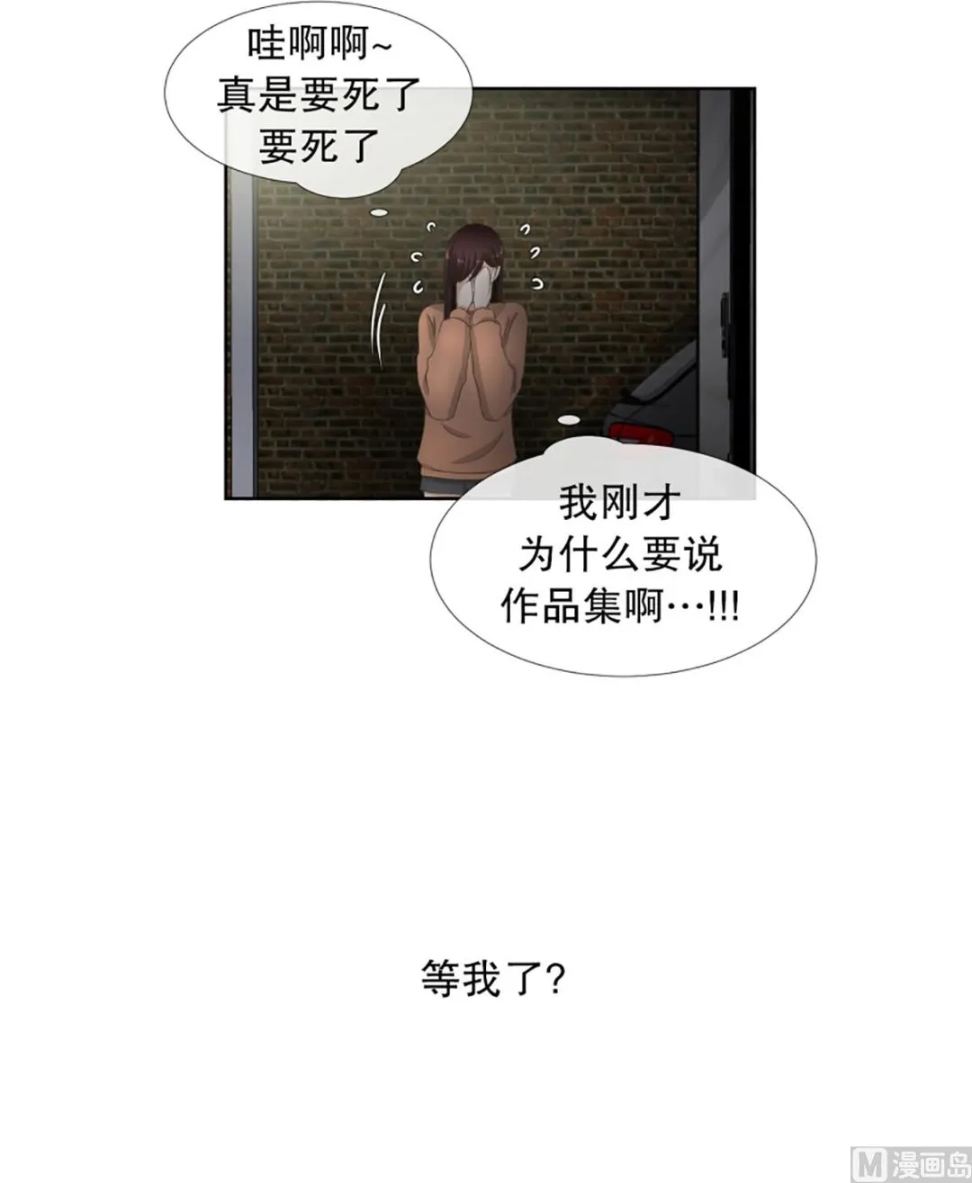 58绯闻（22） 第2页