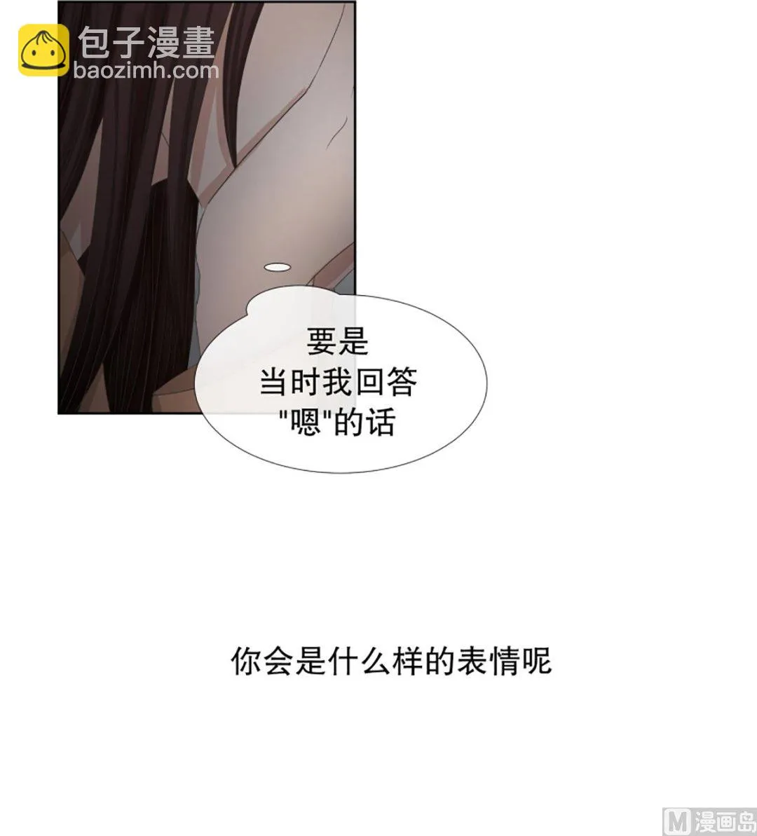 58绯闻（22） 第3页