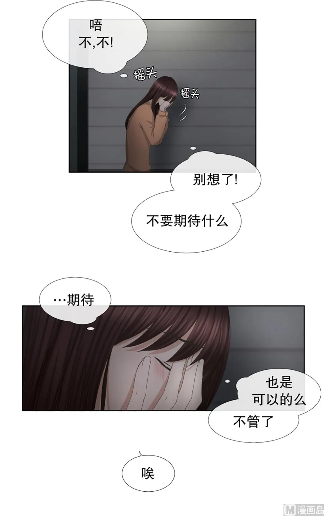 58绯闻（22） 第4页
