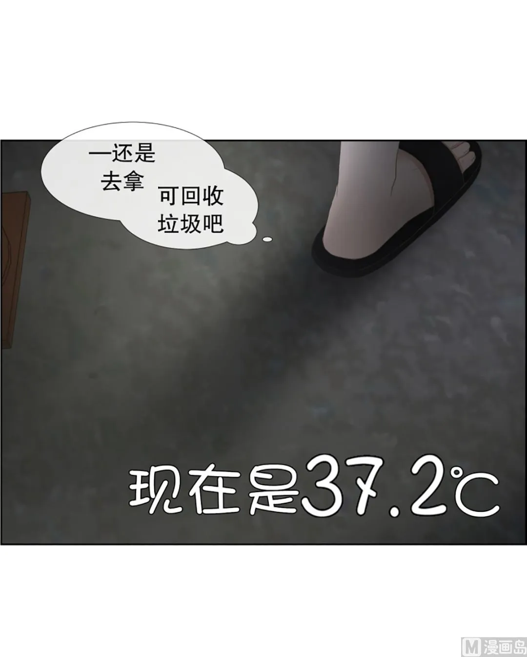 58绯闻（22） 第5页