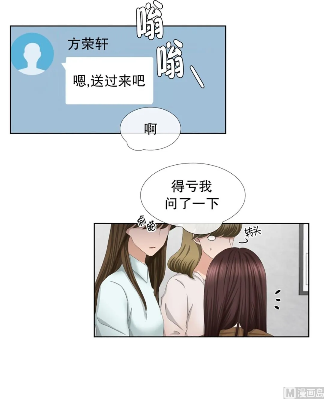 58绯闻（22） 第12页