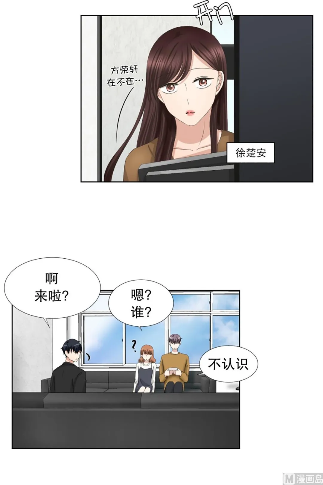 59绯闻（23） 第2页