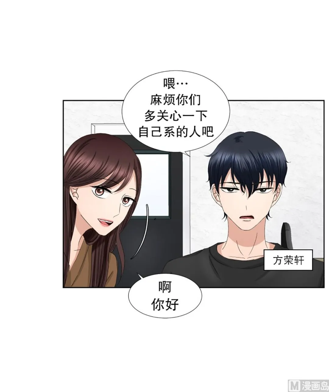 59绯闻（23） 第3页