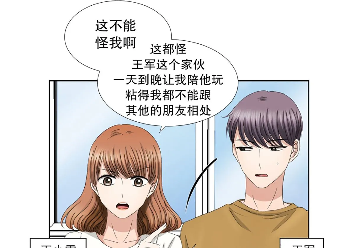 59绯闻（23） 第4页