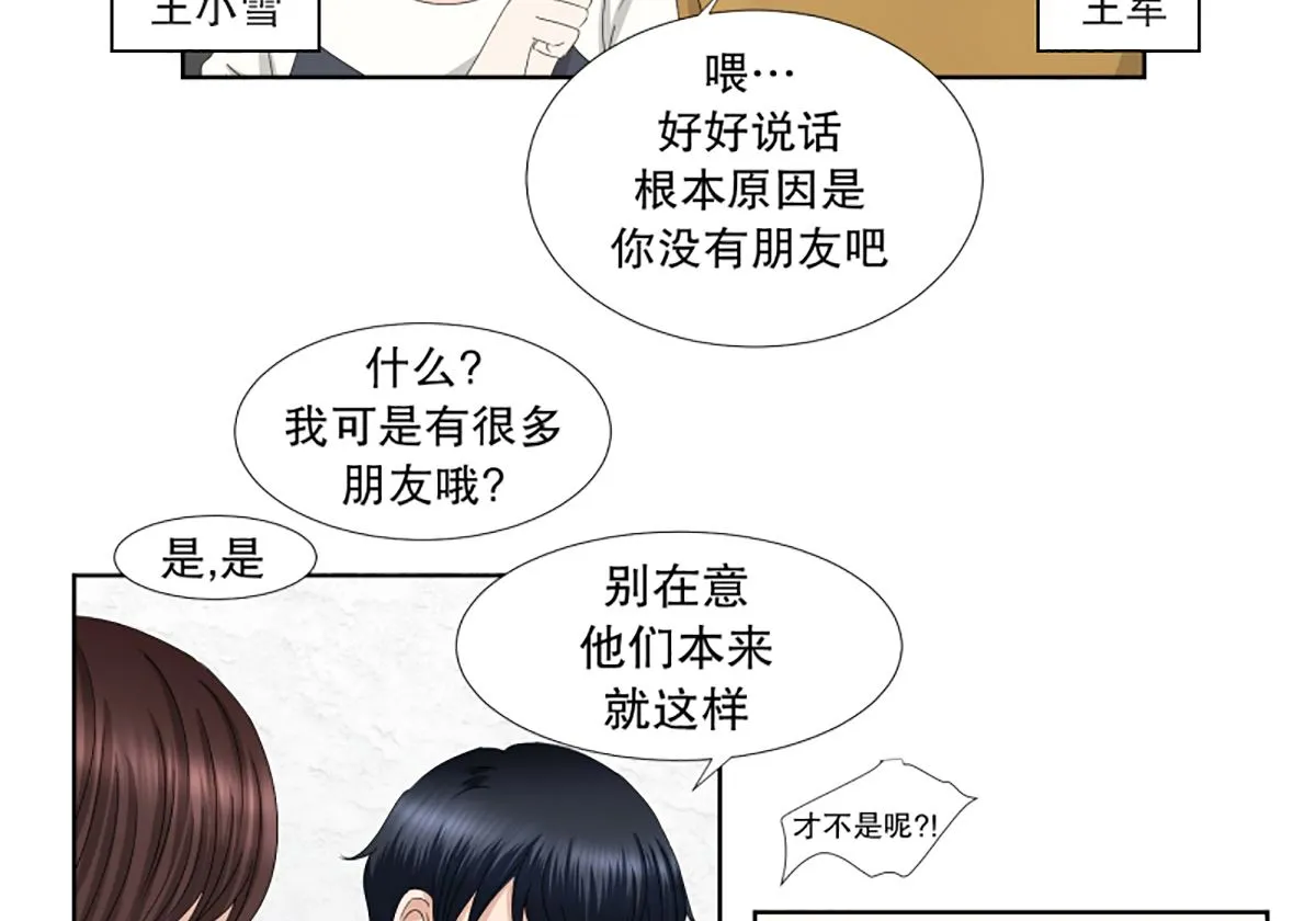 59绯闻（23） 第5页