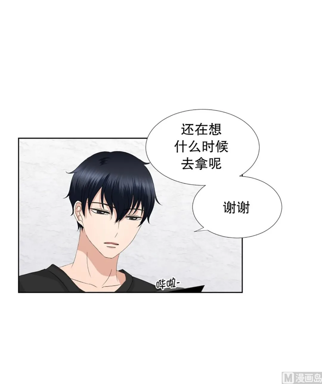 59绯闻（23） 第7页
