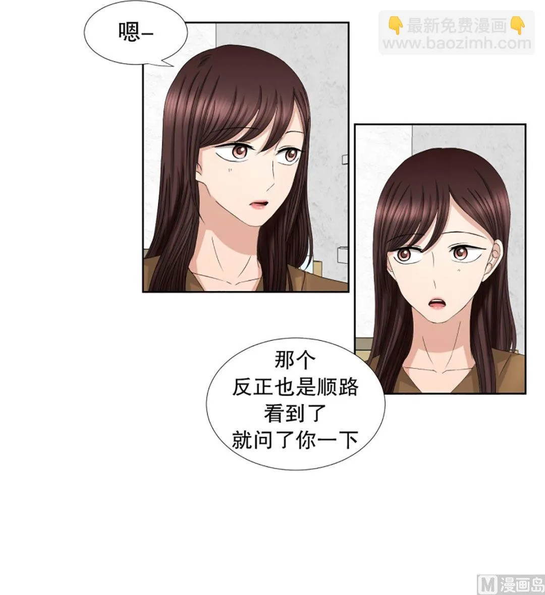 59绯闻（23） 第8页