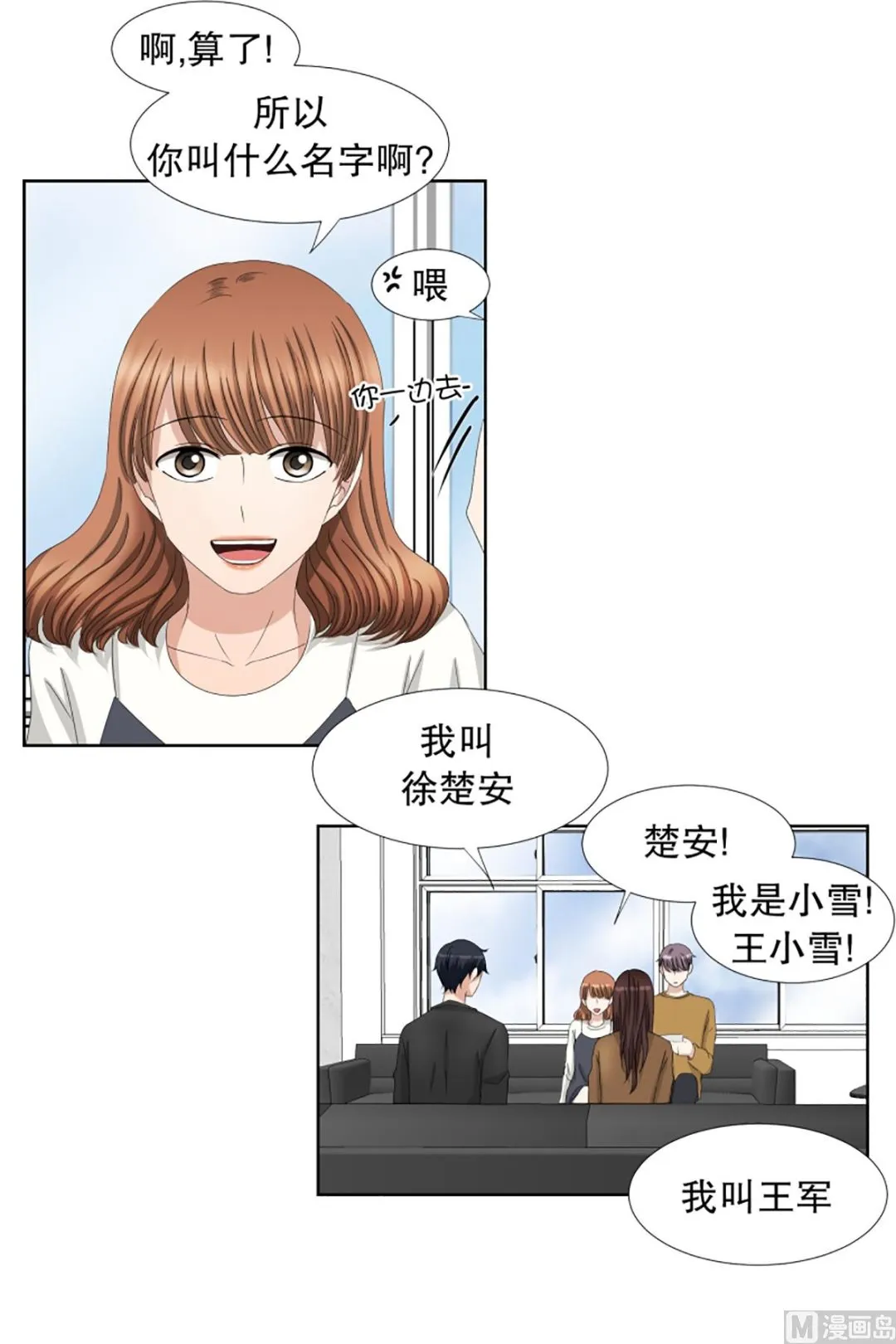 59绯闻（23） 第10页
