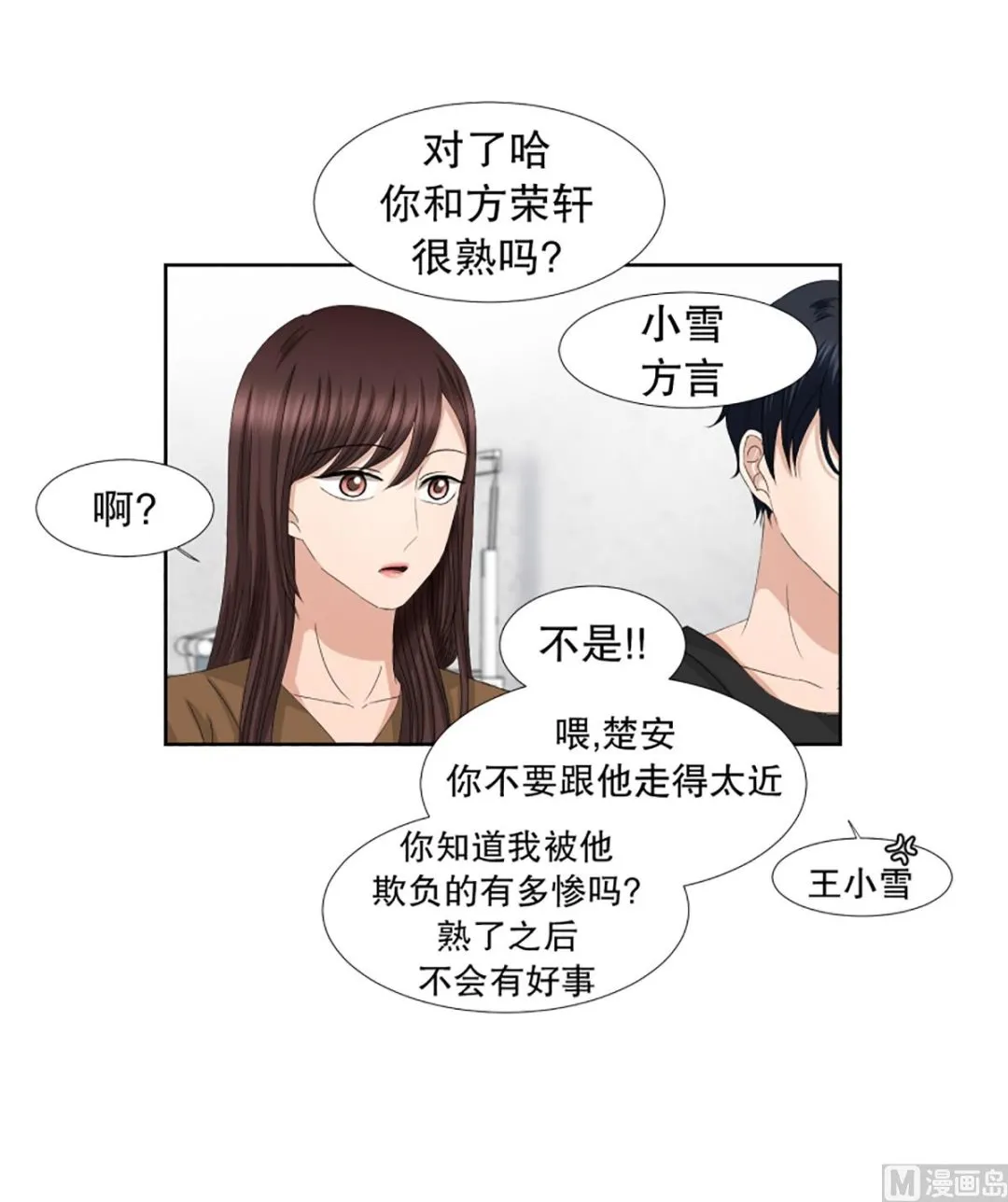 59绯闻（23） 第11页