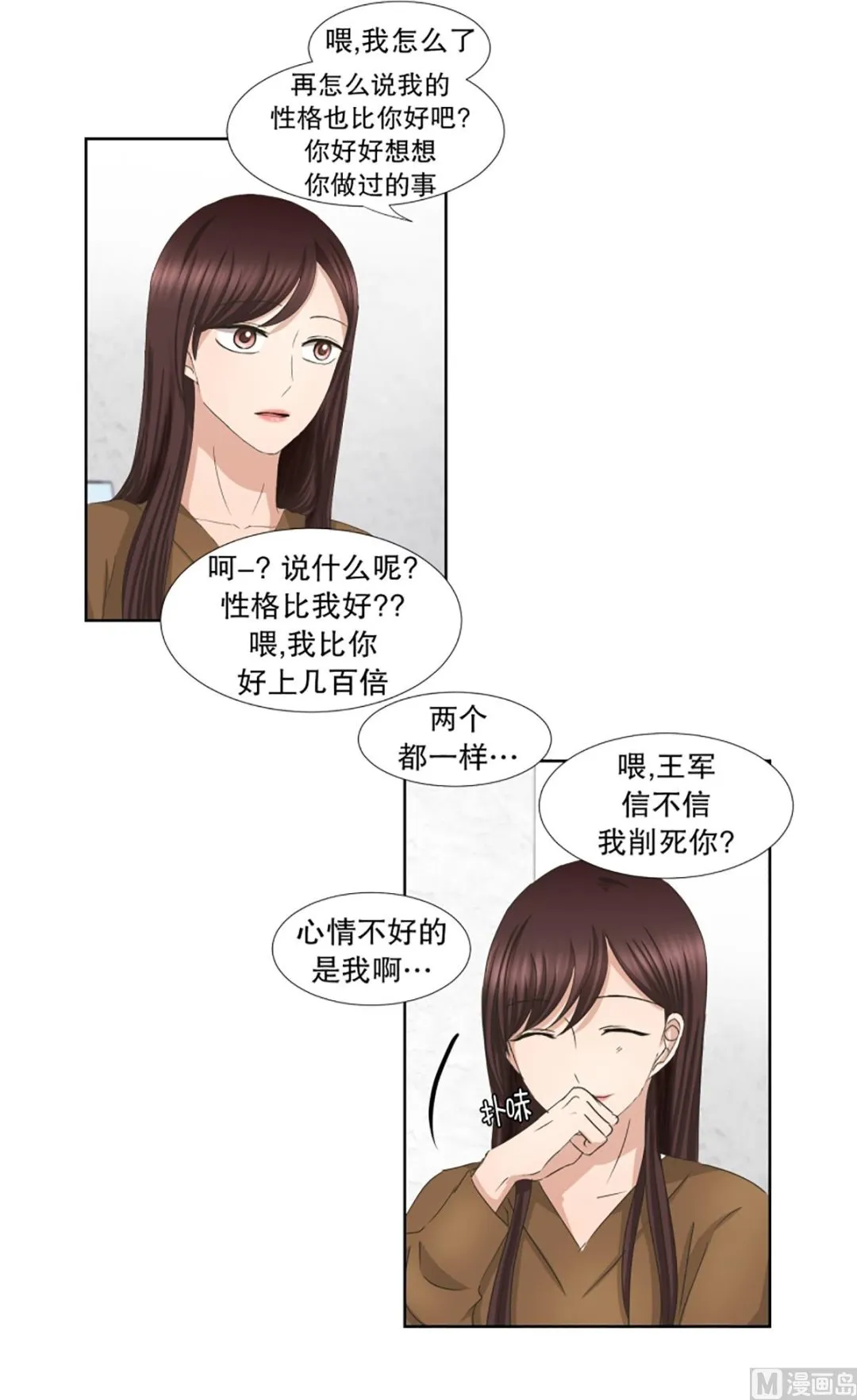 59绯闻（23） 第12页
