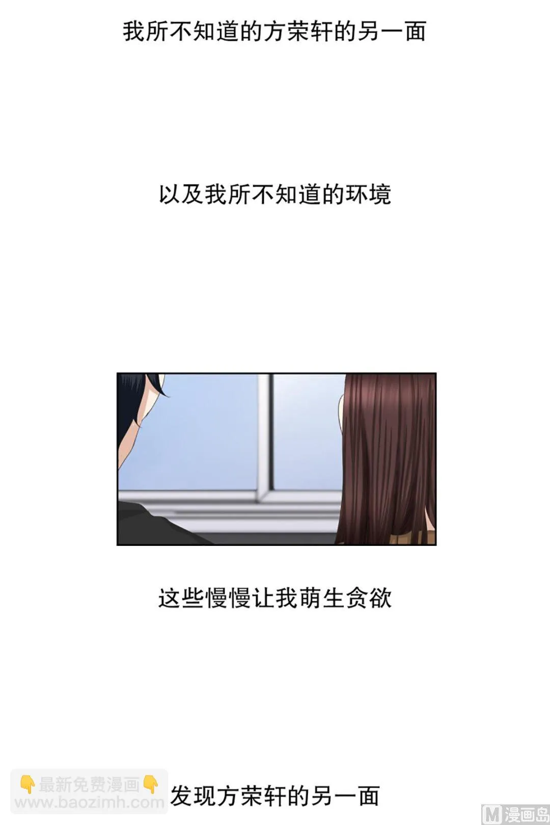59绯闻（23） 第14页