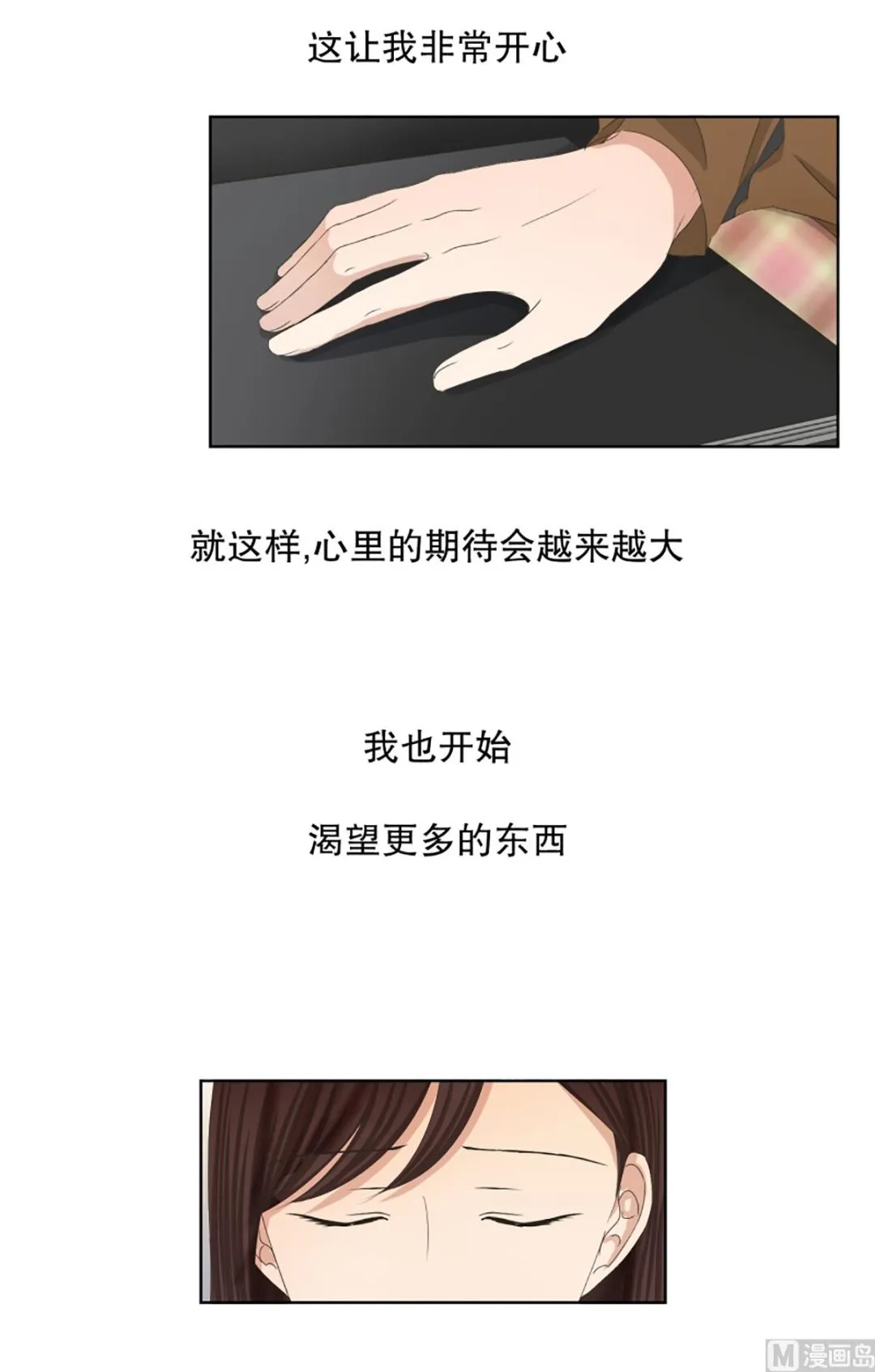 59绯闻（23） 第15页