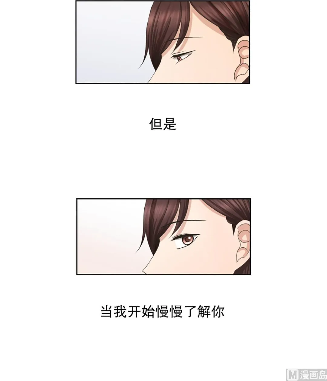 59绯闻（23） 第19页