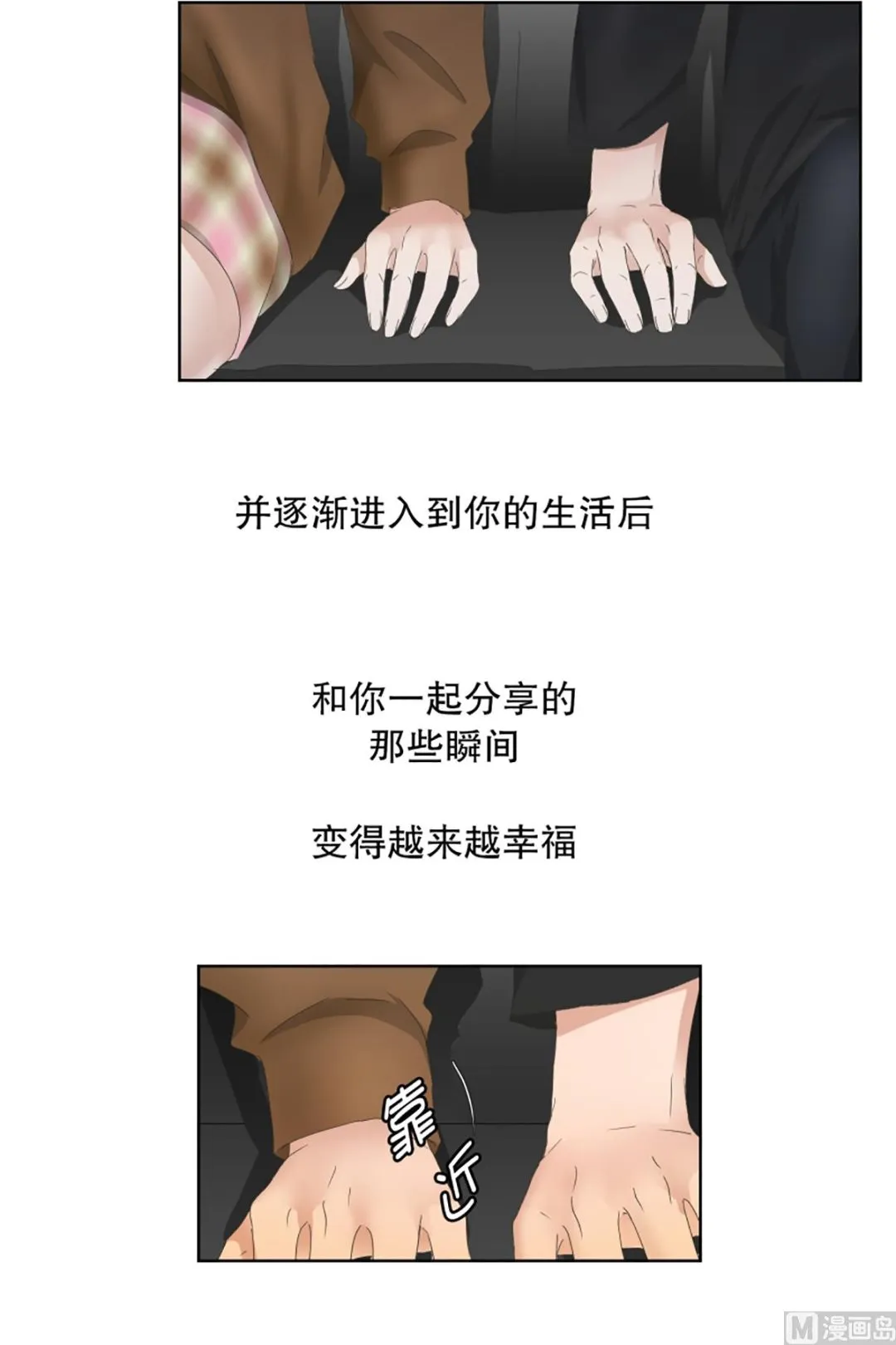 59绯闻（23） 第20页