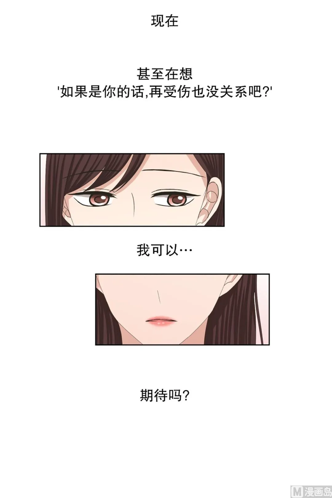 59绯闻（23） 第21页