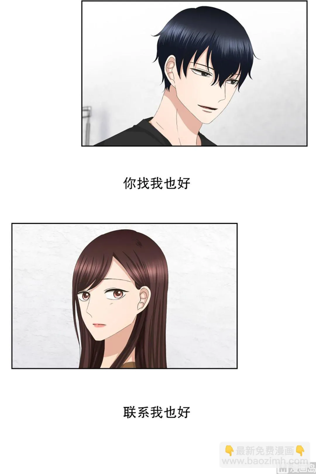 59绯闻（23） 第22页