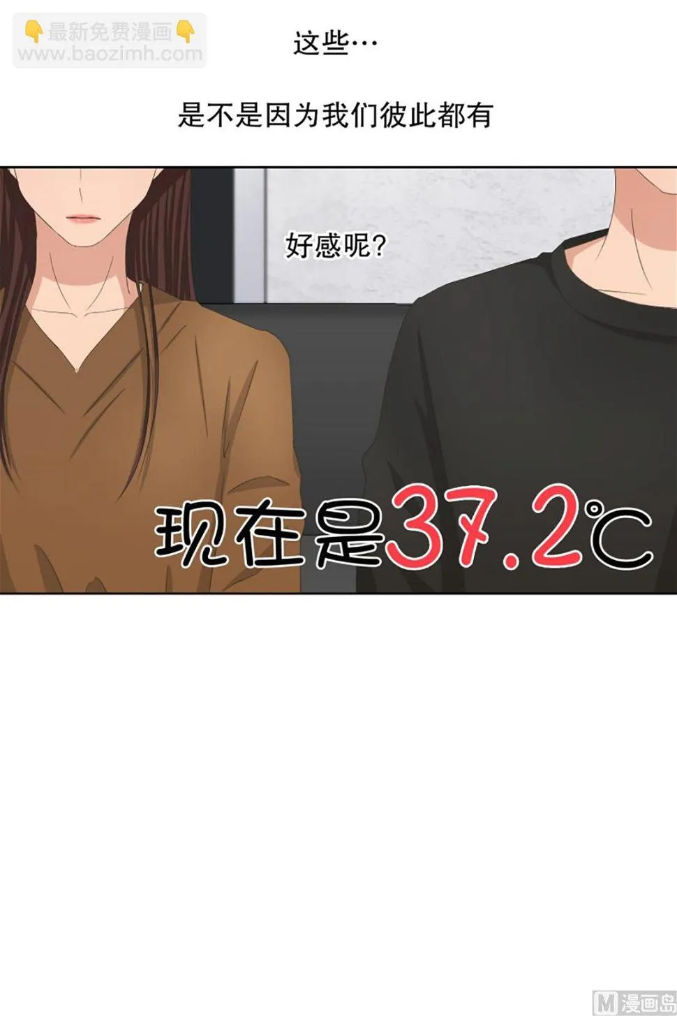 59绯闻（23） 第23页