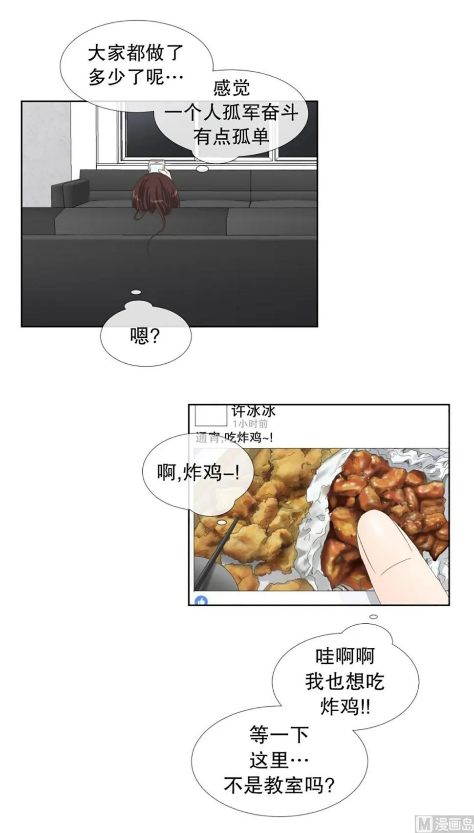 60绯闻（24） 第11页